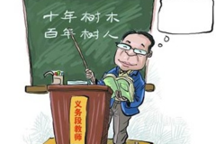 “农民退休新福利政策”