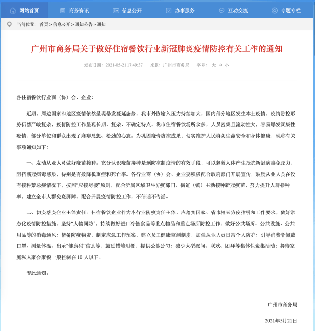 贵州地区肺炎病例稳步向好，最新进展呈现积极态势