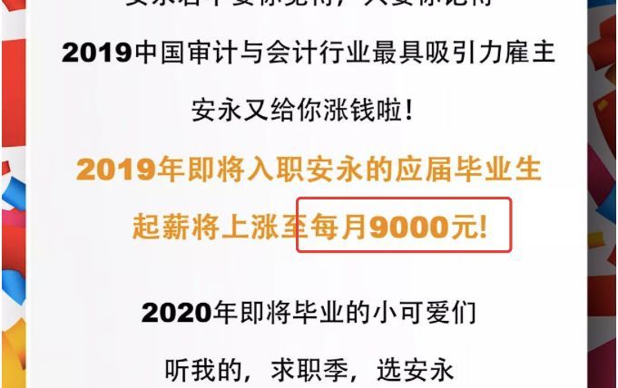 “固原会计行业招聘喜讯连连，美好机遇正待您来！”