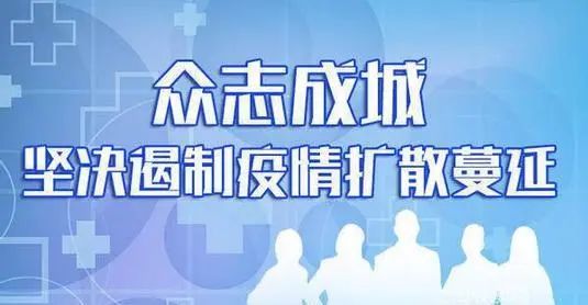 新疆抗疫捷报频传，防控成果喜人展现