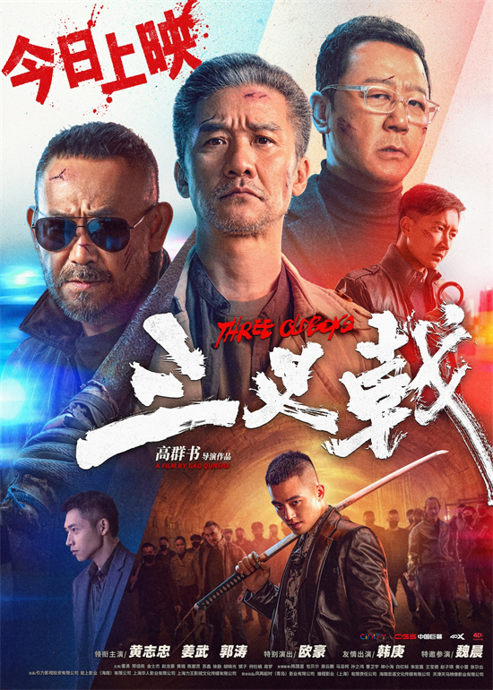 近期上映的香港警匪电影佳作