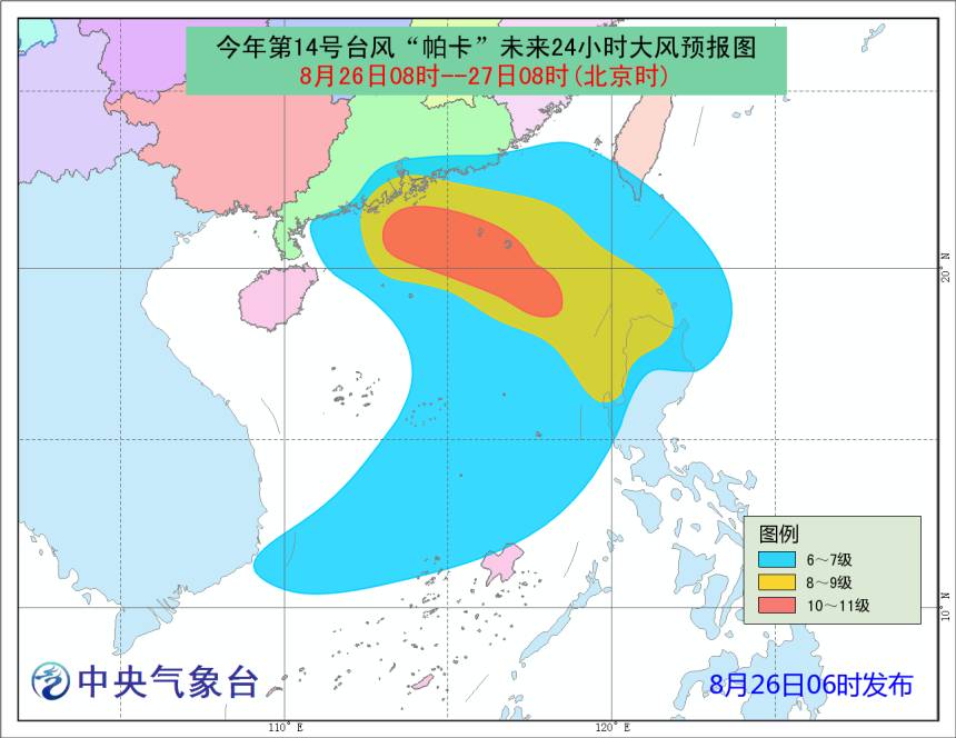 “台帕卡台风最新动态”