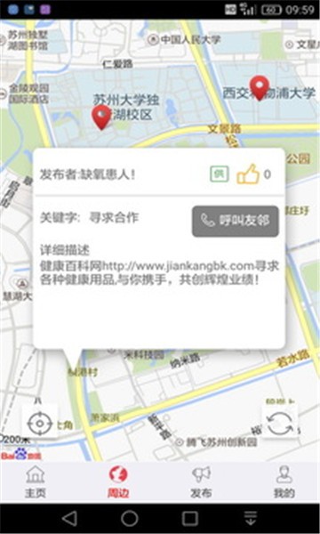 “道道通新版地图下载发布”