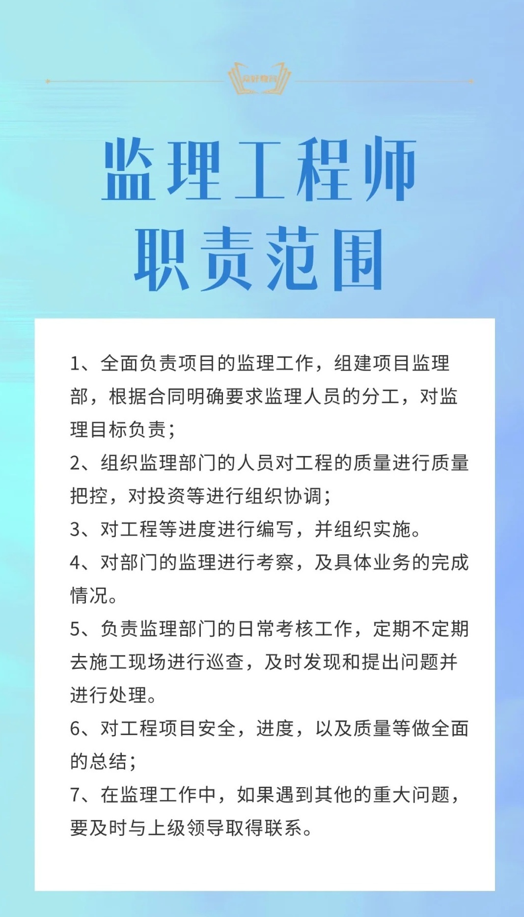 最新监理收费标准解读