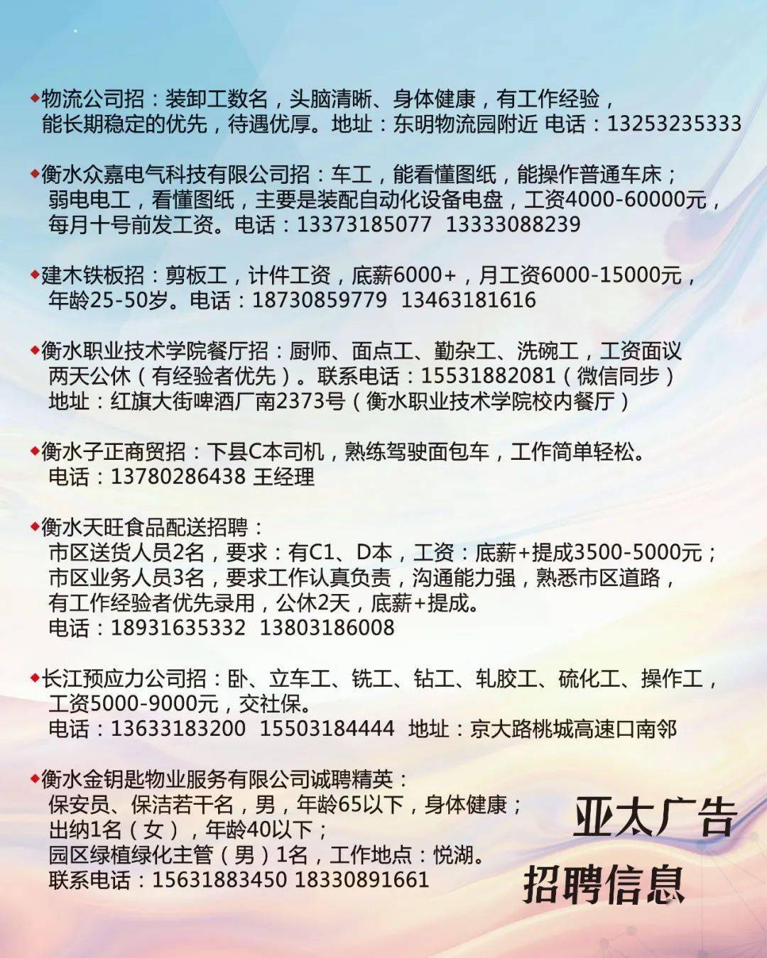 大丰港最新招聘资讯发布