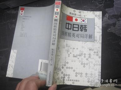 围棋最新对局解析