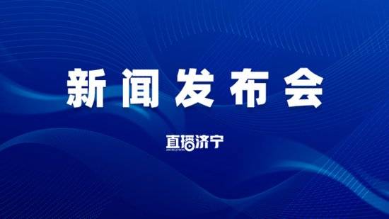 兖州资讯速递：今日热点新闻实时更新