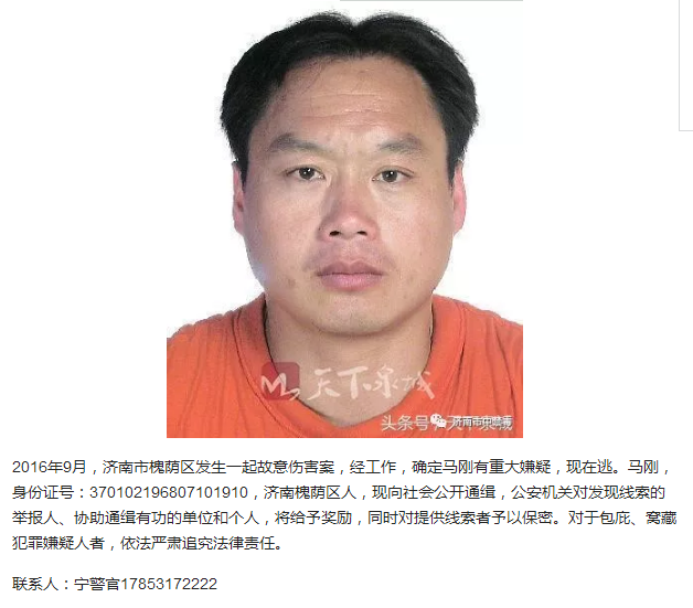 济南警方紧急追捕！最新曝光通缉犯名单揭晓