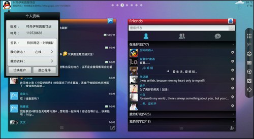 全新升级！QQ谷歌版VX.0.0版本，带你领略尖端社交体验