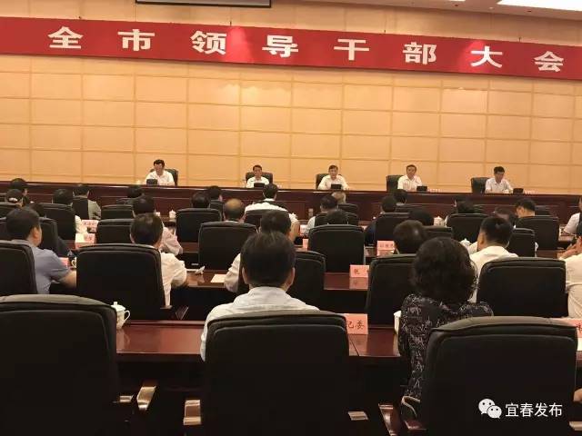 宜春市委公布最新一轮干部人事调整与任命情况