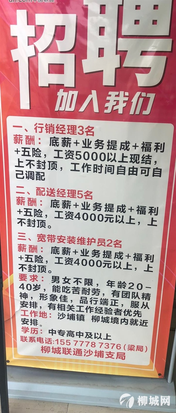 铜梁地区急聘：新鲜热招，全职营业员岗位虚位以待