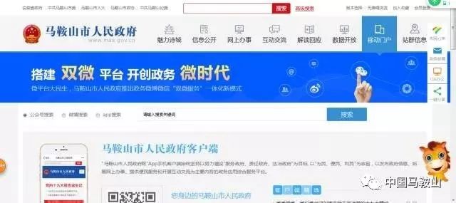 马光月倾情打造全新微站资讯发布平台