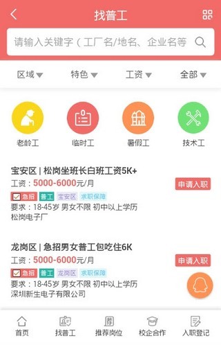 任丘市最新招聘工人资讯汇总